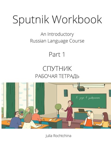 Sputnik workbook an - workbook:,